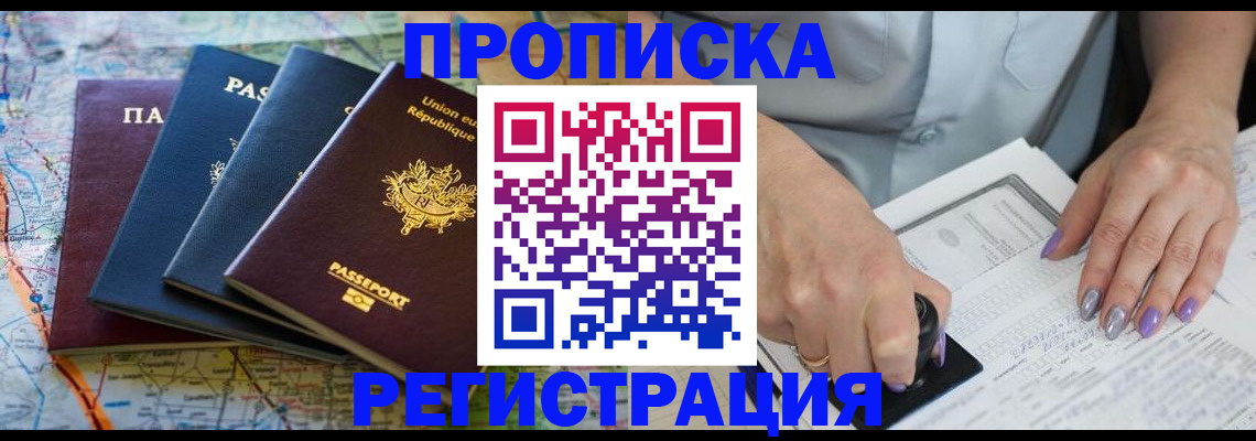 прописка в квартире в Тульской области
