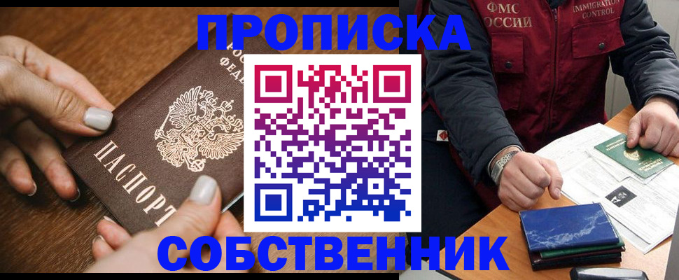 прописка 2025 в Тульской области