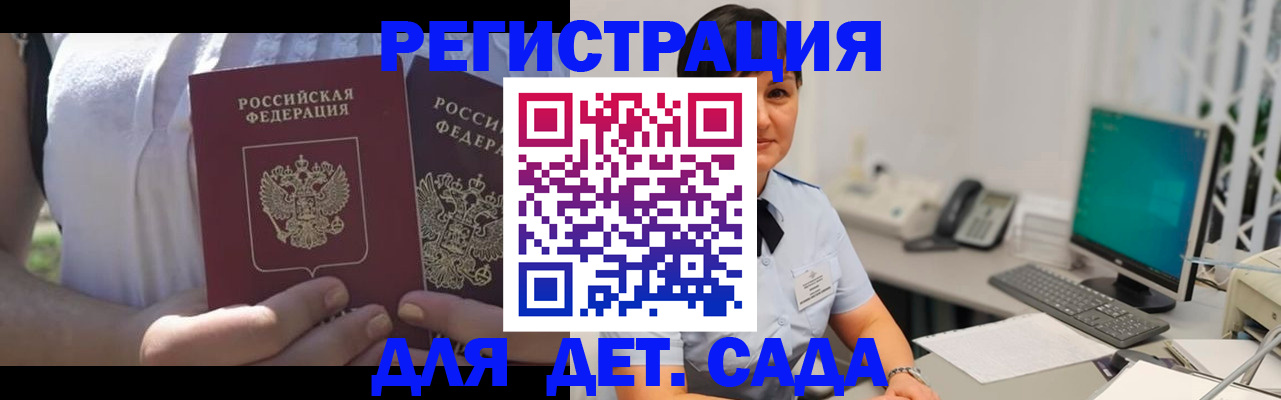 временная прописка в Тульской области