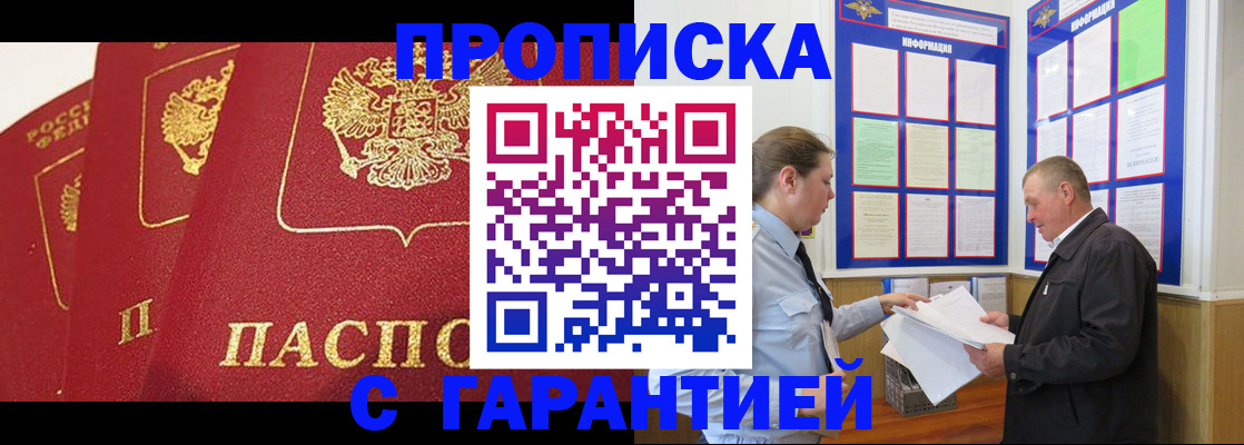 временная регистрация для школы в Тульской области