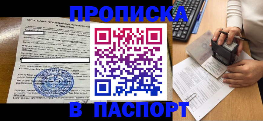 прописка для кредита в Тульской области