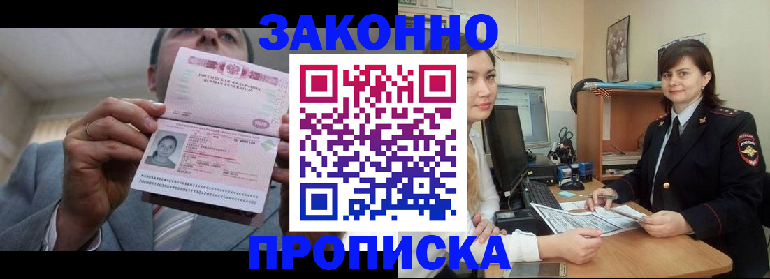 прописка ребенка в Тульской области