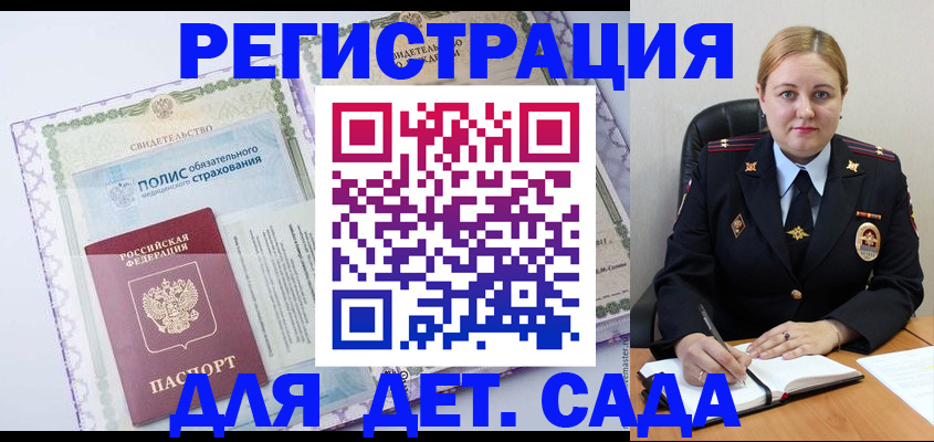 регистрация в Тульской области
