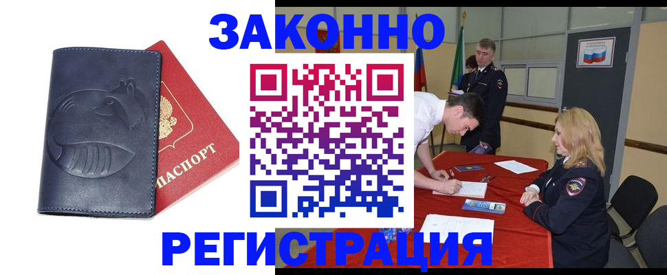 прописка штамп в Тульской области