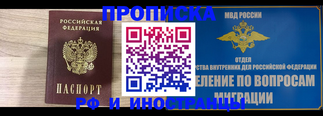 временная регистрация гарантия в Тульской области
